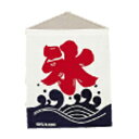 初雪 氷の旗(3)