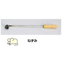 SA焼印ゴテ 十二支 ねずみ