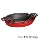 ストウブ staub オーバルスタッカブルディッシュ 21cm チェリー 40509-896 日本正規品業務用