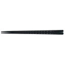 福井クラフト PBT亀甲箸 10膳入 黒 24cm 90030850