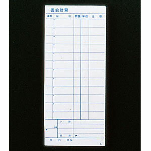 会計伝票 L ミシン入り2枚複写50組 10冊入