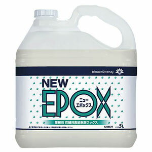 シーバイエス 店舗用 高級樹脂ワックス ニューエポックス 5L（楽天・mono）