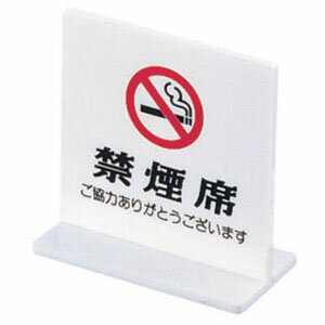 えいむ T型禁煙席 SI-13 両面 白