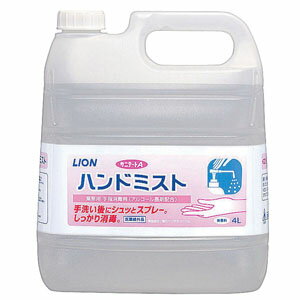 ライオン サニテートA ハンドミスト 4L