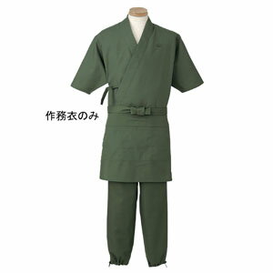 作務衣 男女兼用 グリーン 緑 LL H-2093 サーヴォ サンペックスイスト 業務用 ユニフォーム 制服