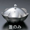 しぐれ鍋 小梅 M11-037 蓋 G-5910