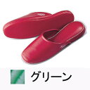 抗菌スリッパ SSK-5150 M グリーン