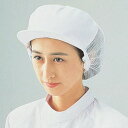 ツバ付婦人帽 メッシュ付 ホワイト 白 G-5004 サーヴォ サンペックスイスト 業務用 ユニフォーム 制服 帽子