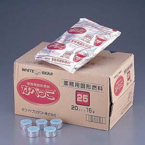 固形燃料 なべっこ シュリンク包装赤箱 25g 20個×16袋