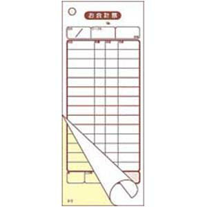 大黒工業 会計伝票 2枚複写 50枚組×10冊入 S-10