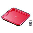 エンテック B・Bシリーズ B-5410 正角トレー ブラック