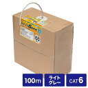 サンワサプライ カテゴリ6UTP単線ケーブルのみ 100m ライトグレー KB-T6L-CB100N