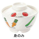 メラミンお子様食器「ベジタ村」 720-VV 丼 特小 身