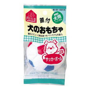 ペティオ Petio 犬のおもちゃ サッカーボール W505