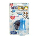 マルカン お散歩ボトルトップ ブルー DC-113 642819(4)