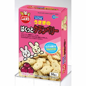 マルカン うさぎのぱくっとクランベリー MR-553