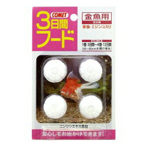 イトスイ コメット 3日間フード 金魚用
