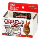 ジェックス GEX うさぎのフードBOX固定式 1741077