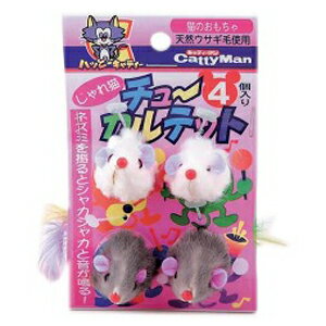 ドギーマンハヤシ じゃれ猫 チューカルテット