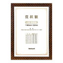 ナカバヤシ 賞状額 B5判 木製金ラックフレーム フ-KW-100J-H 証書 卒園 卒業 資格 受賞 コンクール