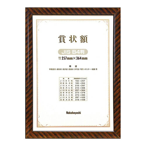 �ʥ��Х䥷 �޾��� B4Ƚ �������å��ե졼�� ��-KW-105J-H �ڽ� ´�� ´�� ��� ���� ���󥯡���