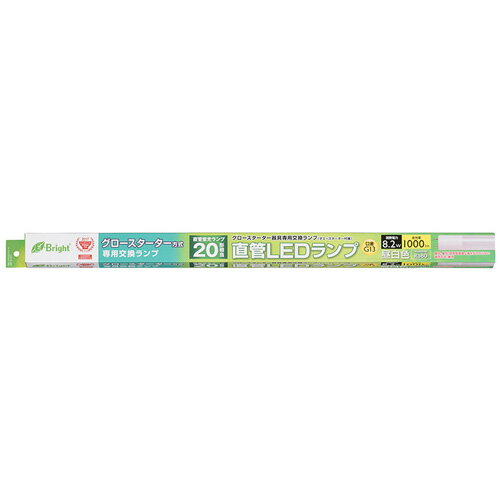 オーム電機 直管LEDランプ 20形相当 G13 昼白色 グロースタータ器具専用 LDF20SS・N/8/10