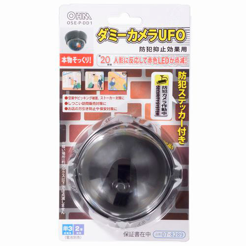 オーム電機 ダミーカメラUFO 防犯ステッカー付き OSE-P-DD1 webbymono-12724425 mono サンプル画像2