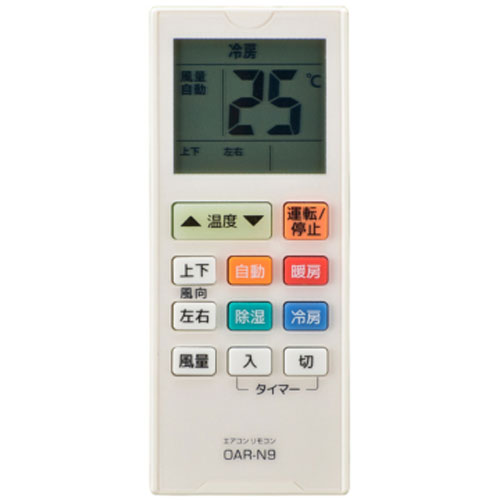 オーム電機 エアコン用汎用リモコン 13メーカー対応 OAR-N9のサムネイル