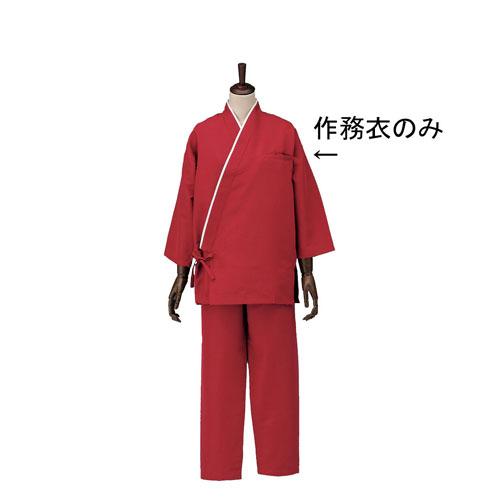 男女兼用作務衣 SLB950-4 ボルドー M