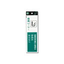 多国語プレート 喫煙コーナー TGP2610-3