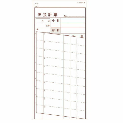 シンビ 横のり会計伝票 伝票ー16日本語 2枚複写式 500枚組