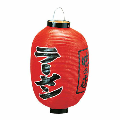 看板 ビニール提灯 長型 15号 ラーメン