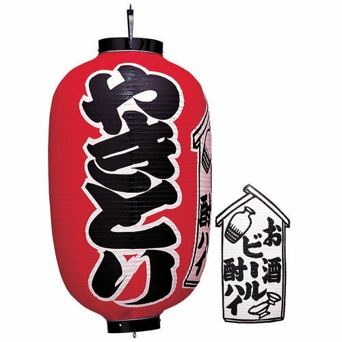 看板 ビニール提灯 長型 15号 やきとり