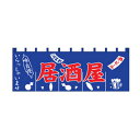 のれん 居酒屋 N-125(3)