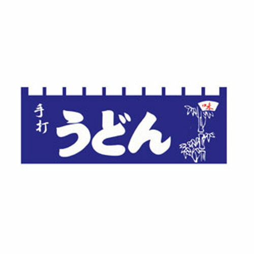 のれん 手打うどん N-115