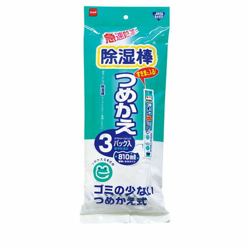 ニトムズ 除湿棒 詰め替え用 3パック入