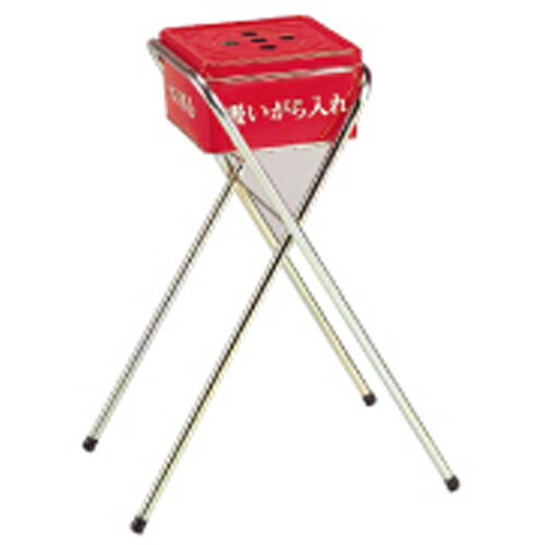 テラモト 現場用吸殻入れII