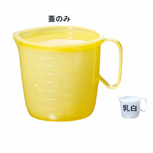 流動食コップ 大 8300 蓋 乳白