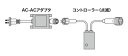 ジェフコム LEDピカライン(ローボルト24V) コントローラーセット PLD-C60-01P