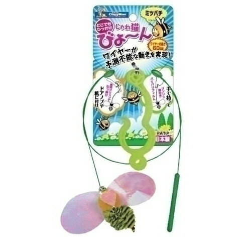 ドギーマンハヤシ じゃれ猫 びょーん ミツバチ