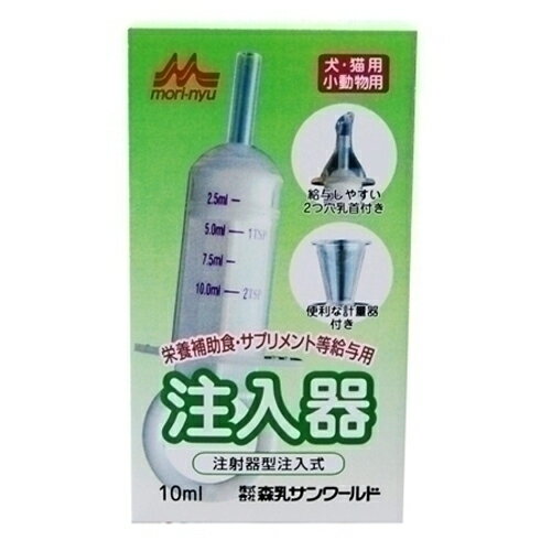 森乳サンワールド ワンラック 注入器 10ml