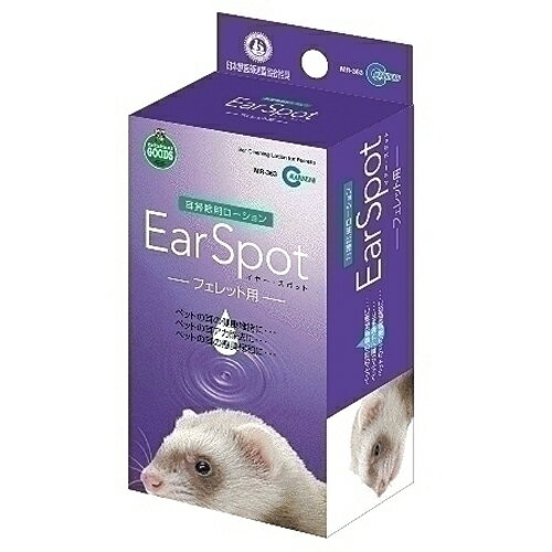 マルカン イヤースポット フェレット用 60ml