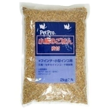 ペットプロ 小鳥のごはん皮付 2Kg ◇◇