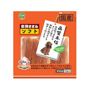 友人 新鮮ささみ ソフト 350g