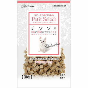 ペティオ Petio アドメイトプチセレクト チワワ用 80g