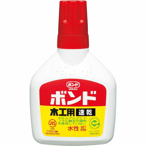 コニシ ボンド 木工用 速乾 50g #10824