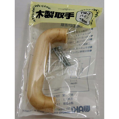 和気産業 WAKI 木製取っ手 TW-007 パイン