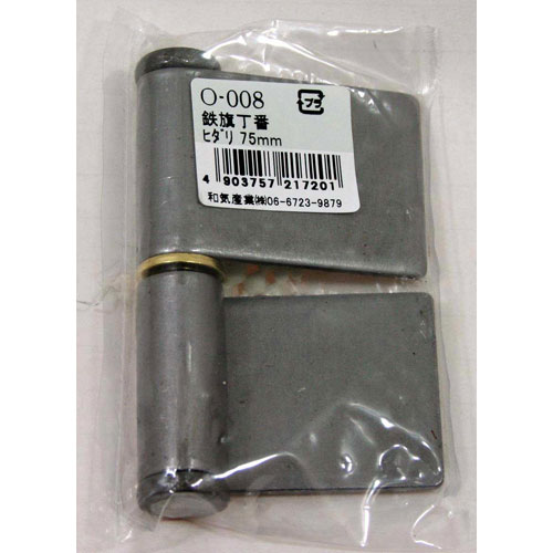 和気産業 WAKI 鉄旗丁番 O-008 左 75mm 584700