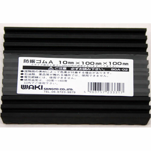 �µ����� WAKI �ɿ�����A BGA-02 10��100��100 1949300