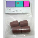 和気産業 WAKI パイプキャップ GT-062 13mm